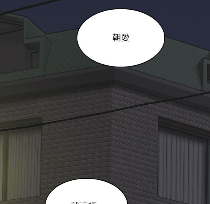 《只爱那女人》漫画 第21章