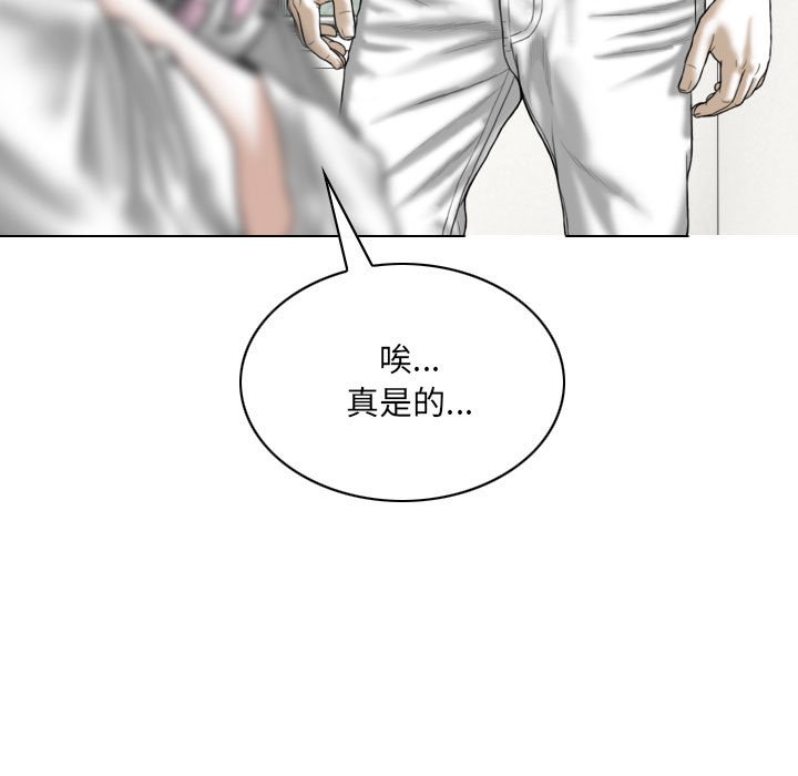 《只爱那女人》漫画 第21章