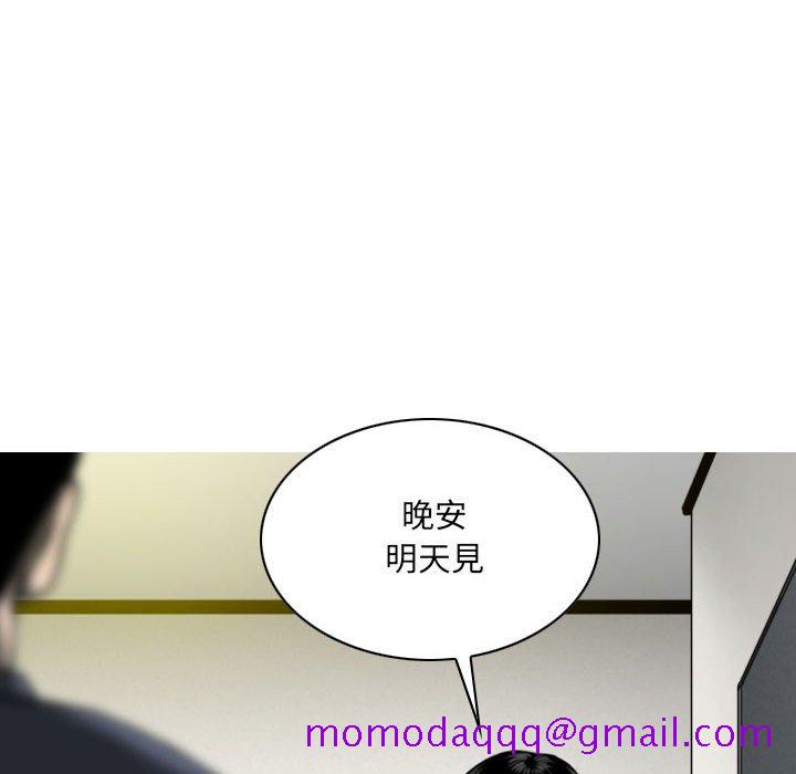 《只爱那女人》漫画 第21章