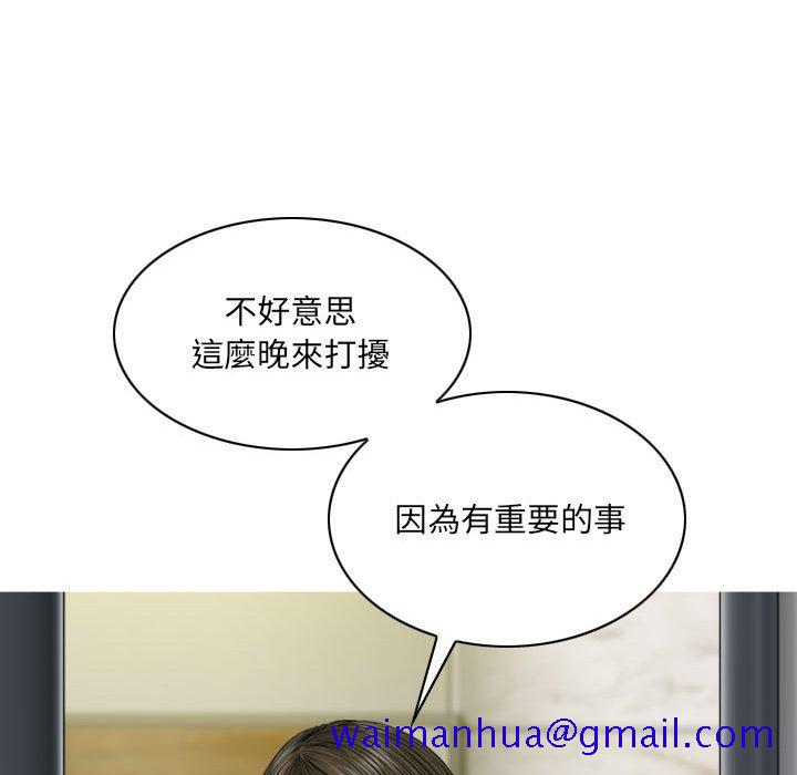 《只爱那女人》漫画 第21章