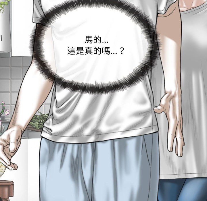 《只爱那女人》漫画 第21章