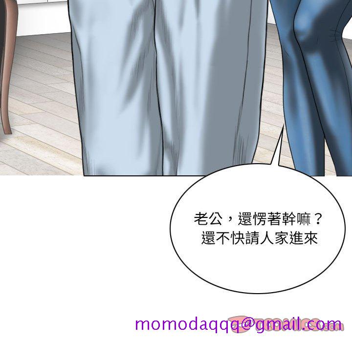 《只爱那女人》漫画 第21章