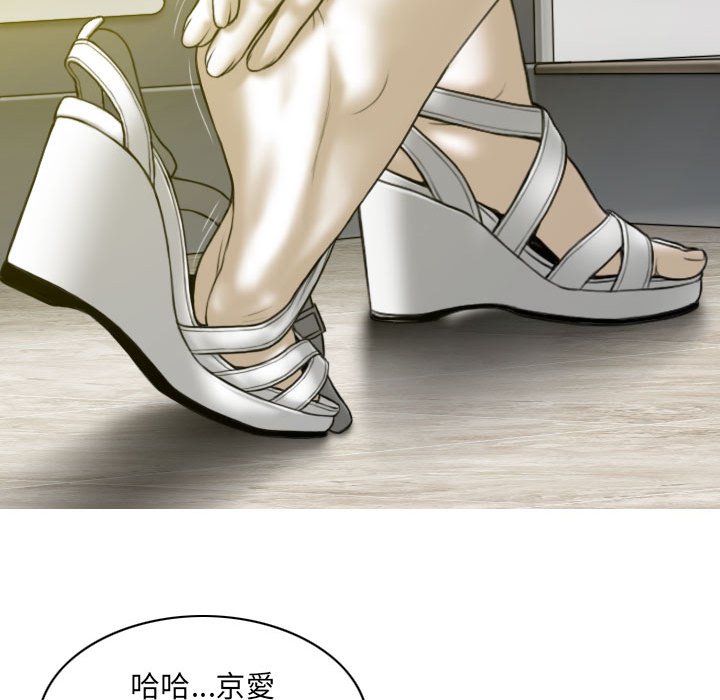《只爱那女人》漫画 第21章