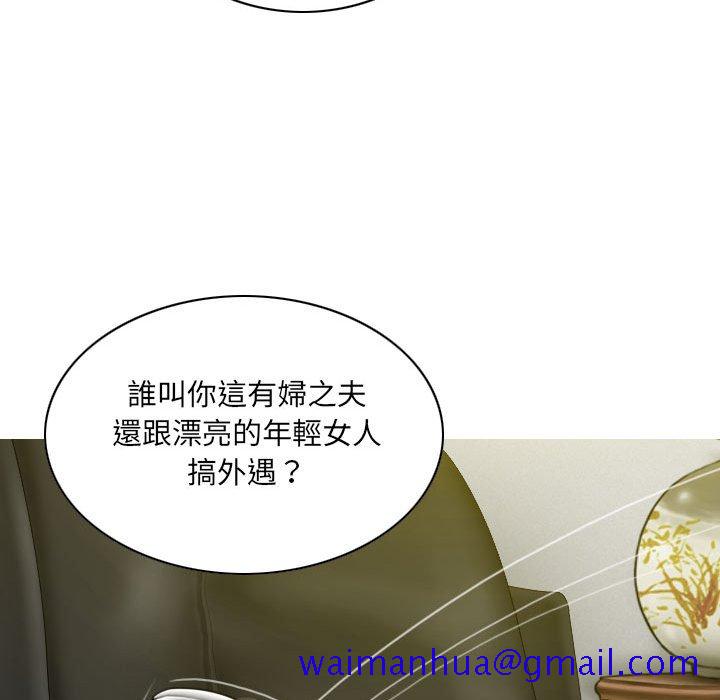 《只爱那女人》漫画 第21章