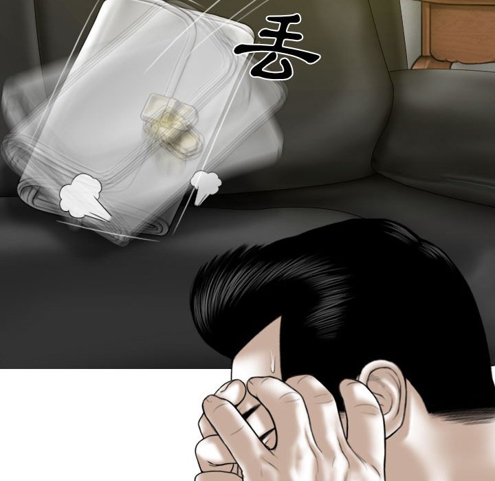 《只爱那女人》漫画 第21章