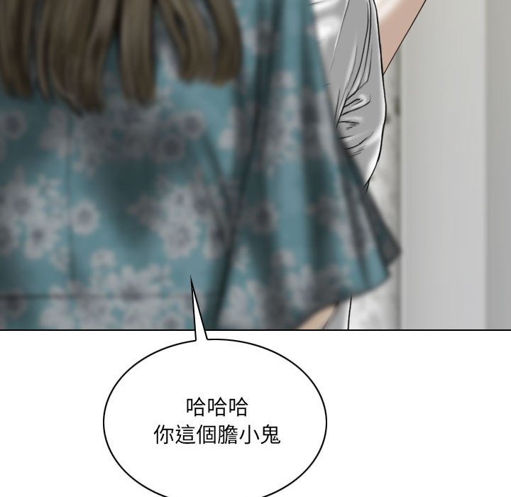 《只爱那女人》漫画 第21章