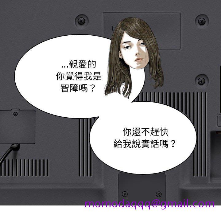 《只爱那女人》漫画 第21章
