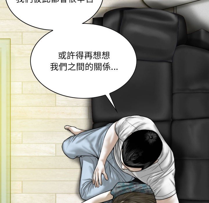 《只爱那女人》漫画 第21章