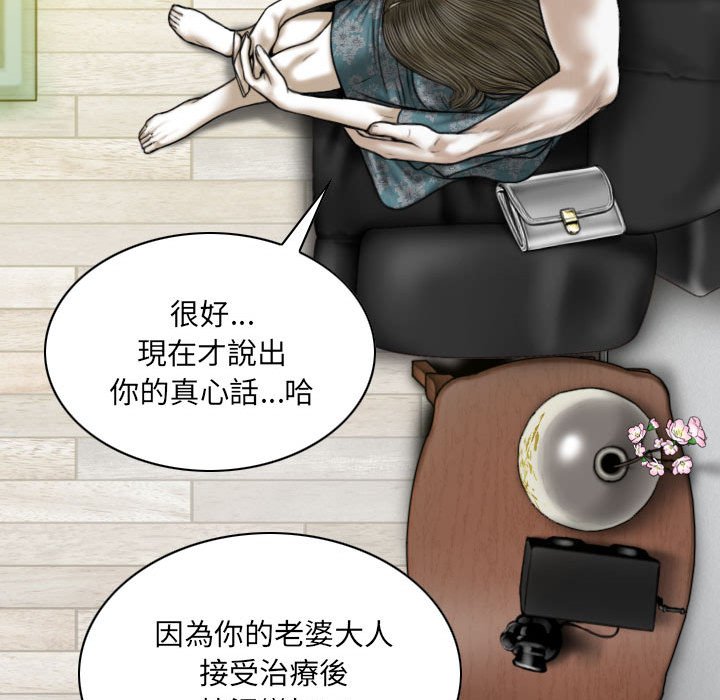 《只爱那女人》漫画 第21章