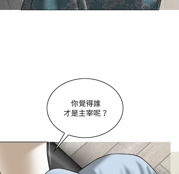 《只爱那女人》漫画 第21章