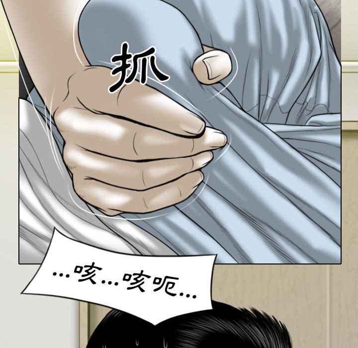 《只爱那女人》漫画 第21章