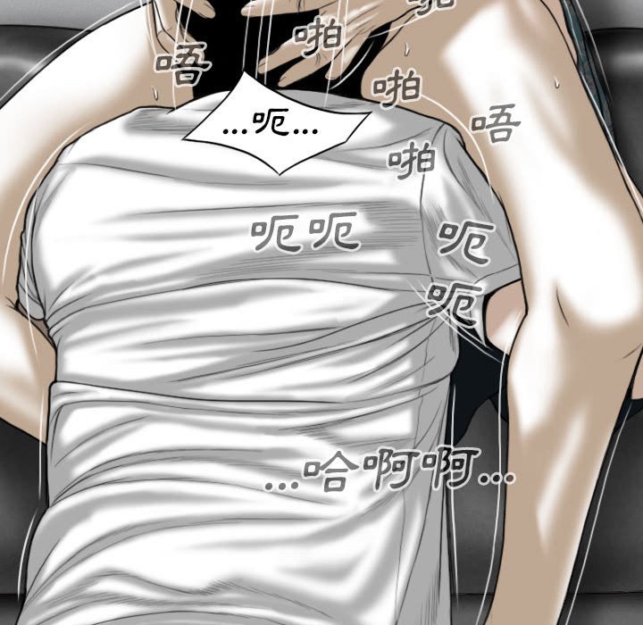 《只爱那女人》漫画 第21章