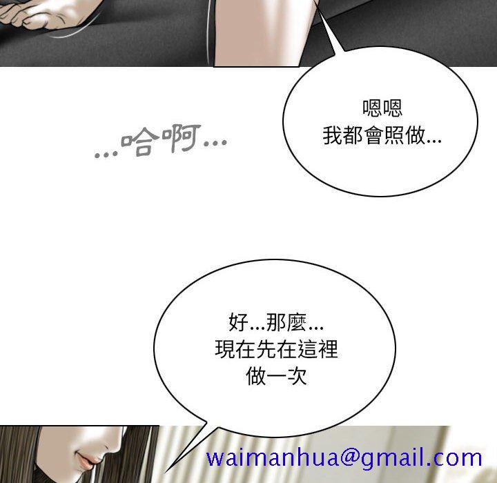 《只爱那女人》漫画 第21章