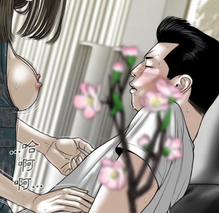 《只爱那女人》漫画 第21章