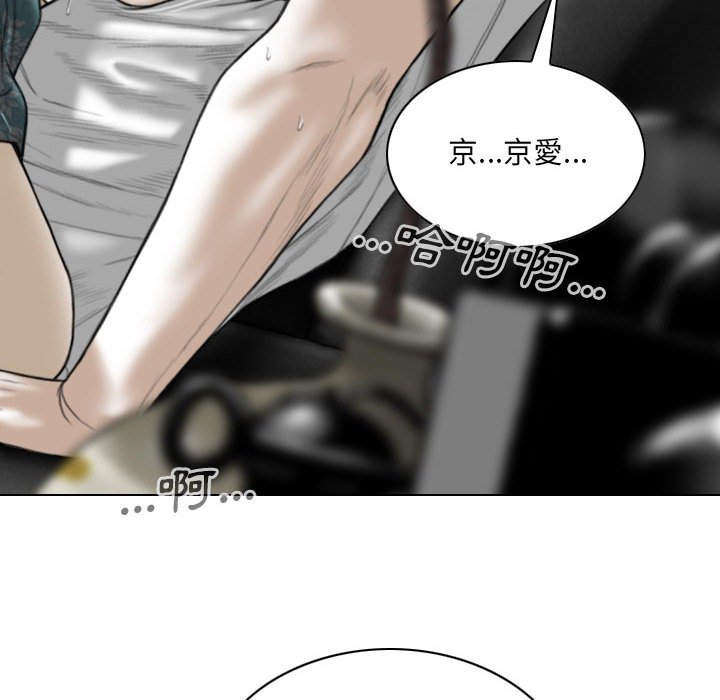 《只爱那女人》漫画 第21章