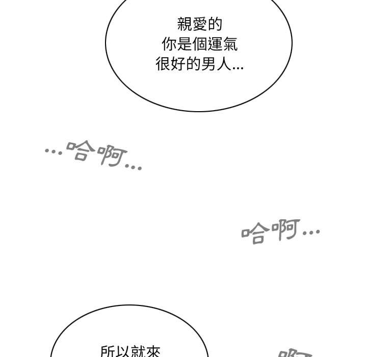 《只爱那女人》漫画 第21章