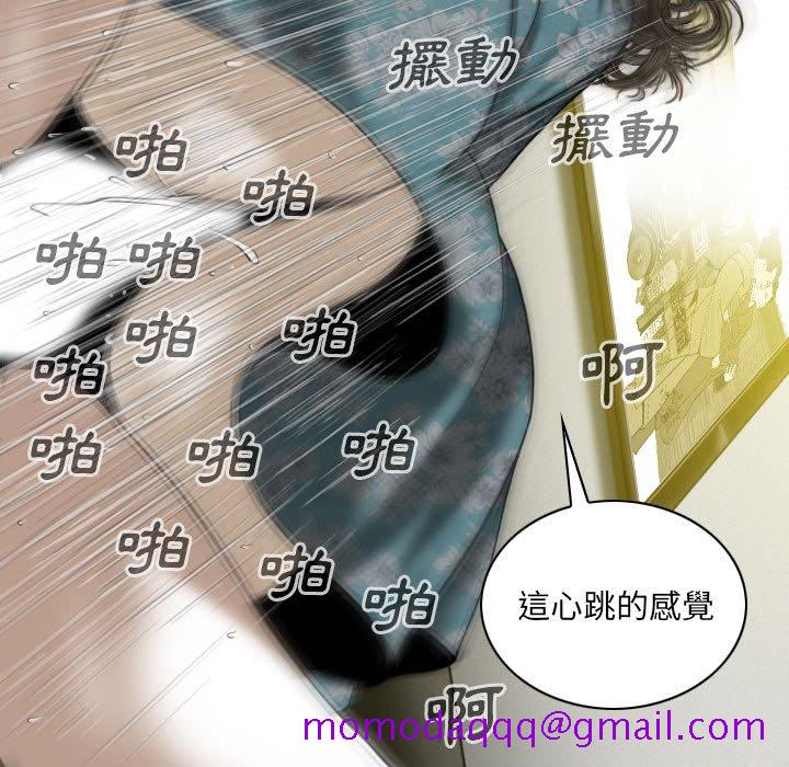 《只爱那女人》漫画 第21章