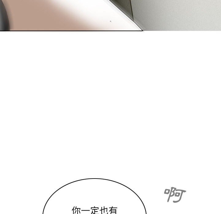 《只爱那女人》漫画 第21章