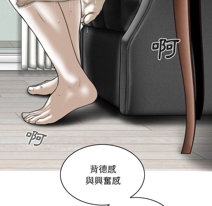 《只爱那女人》漫画 第21章