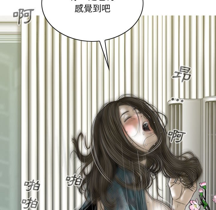 《只爱那女人》漫画 第21章