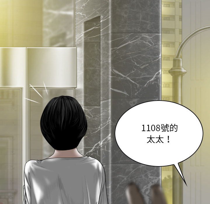 《只爱那女人》漫画 第21章