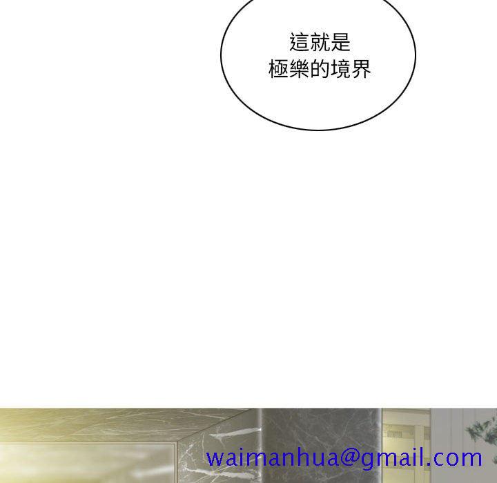 《只爱那女人》漫画 第21章
