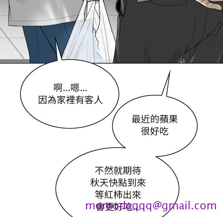 《只爱那女人》漫画 第21章