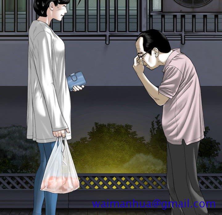 《只爱那女人》漫画 第21章