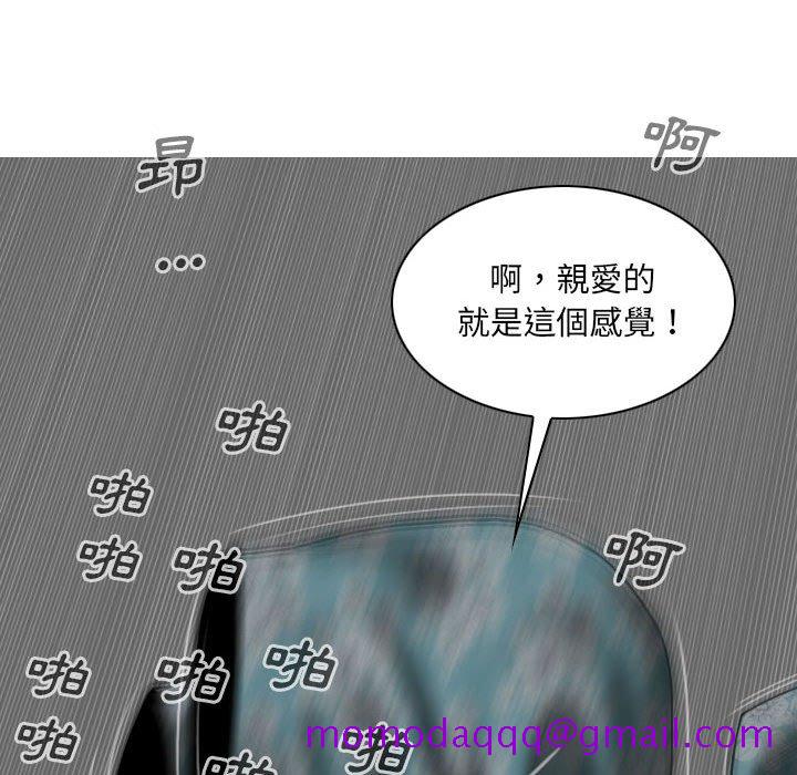 《只爱那女人》漫画 第21章