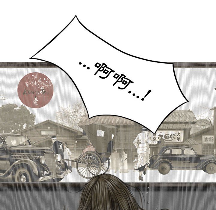 《只爱那女人》漫画 第21章