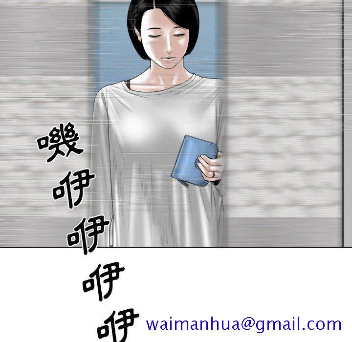 《只爱那女人》漫画 第21章