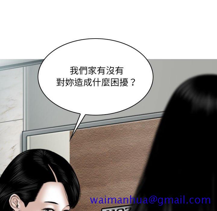 《只爱那女人》漫画 第22章