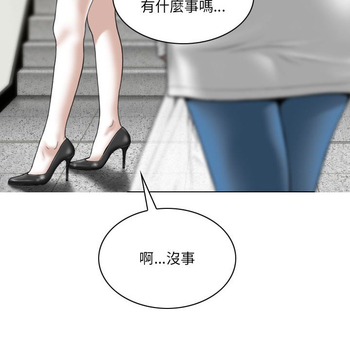 《只爱那女人》漫画 第22章