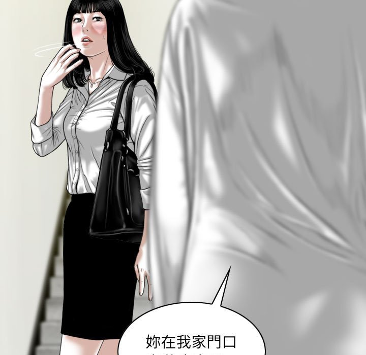 《只爱那女人》漫画 第22章