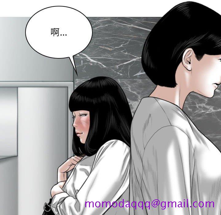 《只爱那女人》漫画 第22章
