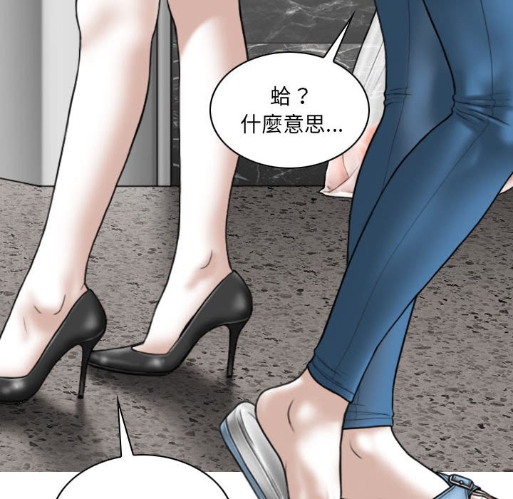 《只爱那女人》漫画 第22章