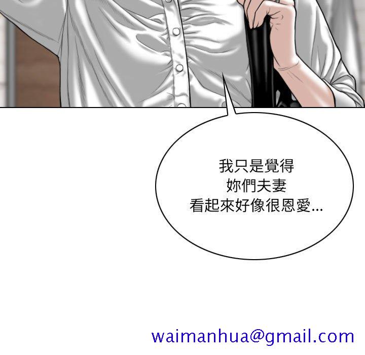 《只爱那女人》漫画 第22章