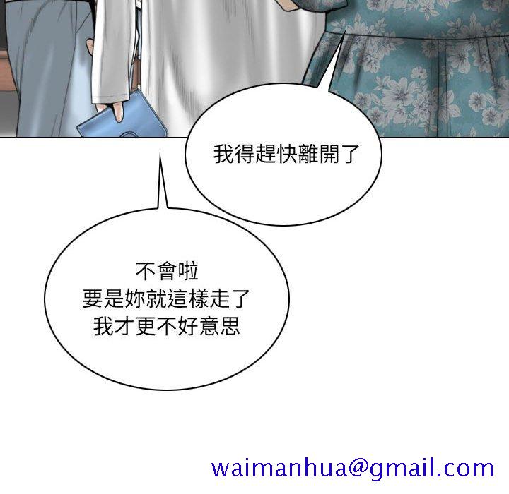 《只爱那女人》漫画 第22章