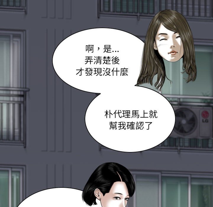 《只爱那女人》漫画 第22章