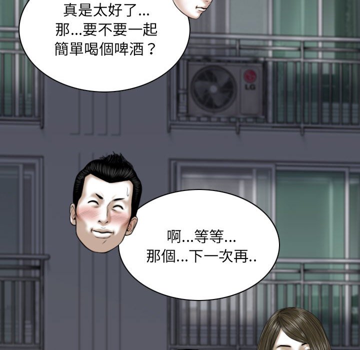 《只爱那女人》漫画 第22章