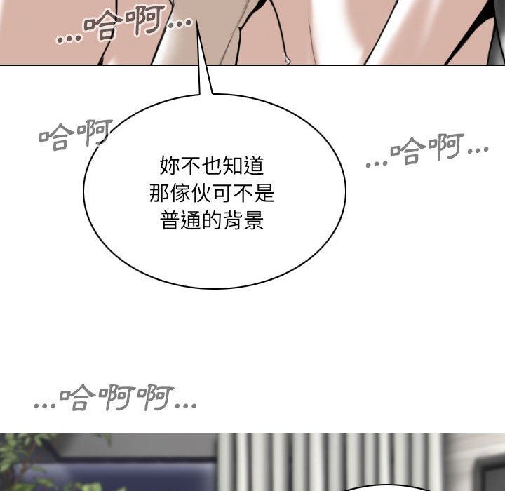 《只爱那女人》漫画 第22章