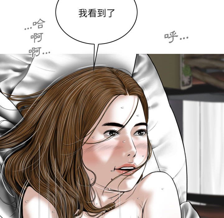 《只爱那女人》漫画 第22章