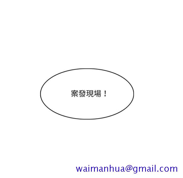 《只爱那女人》漫画 第22章