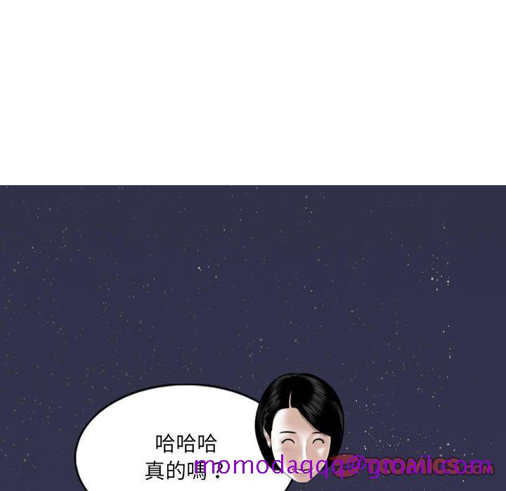 《只爱那女人》漫画 第22章