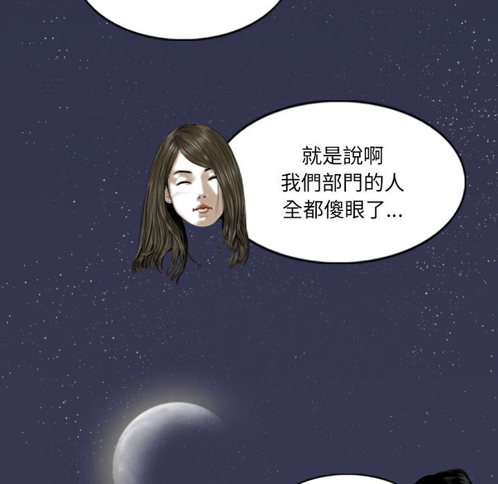 《只爱那女人》漫画 第22章