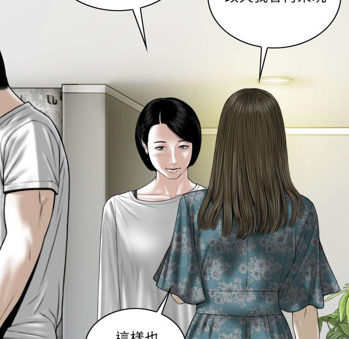 《只爱那女人》漫画 第22章
