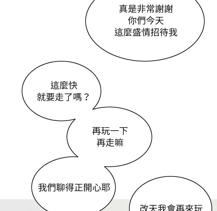 《只爱那女人》漫画 第22章