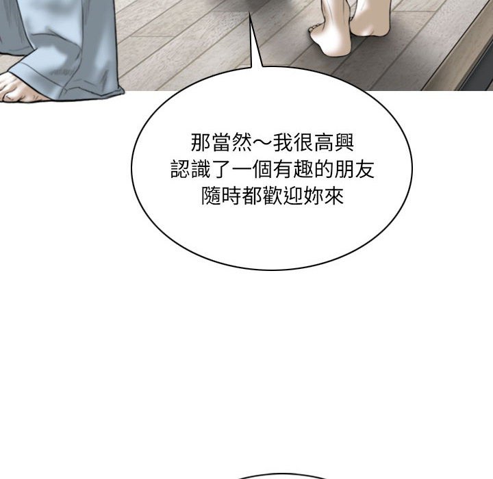 《只爱那女人》漫画 第22章