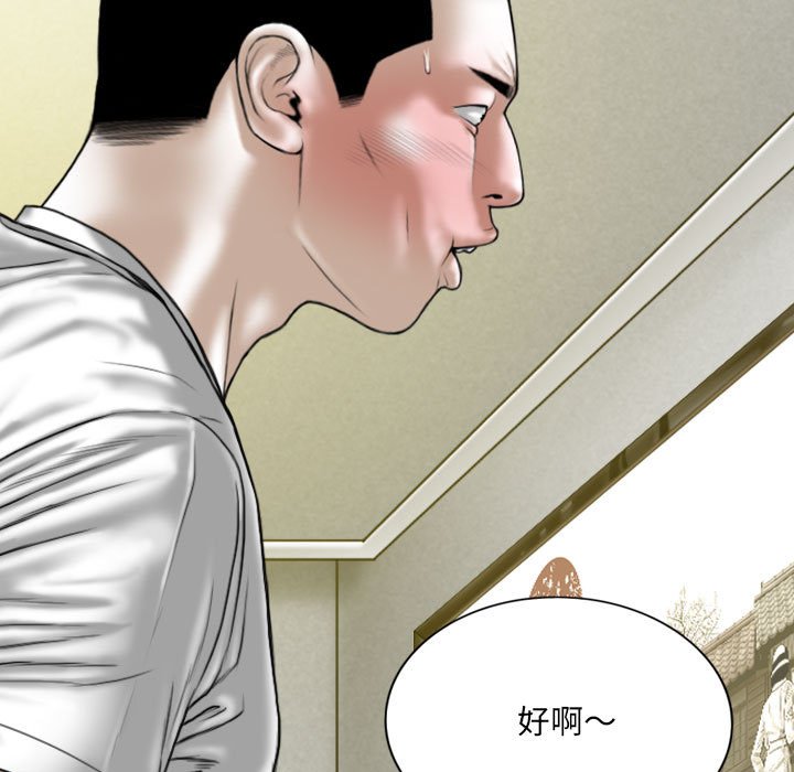 《只爱那女人》漫画 第22章