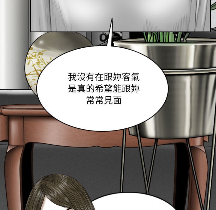 《只爱那女人》漫画 第22章